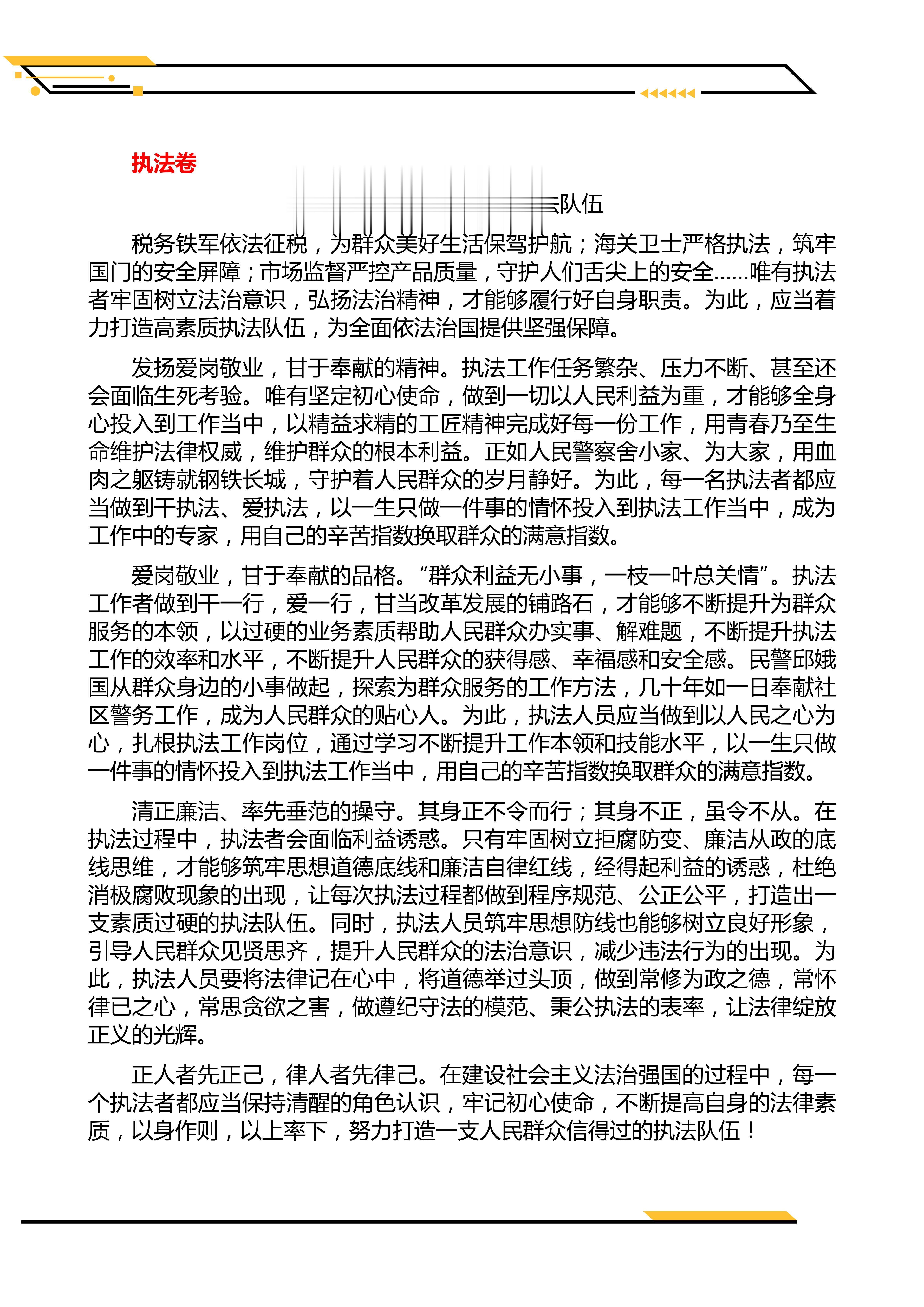 127小联考各类文章热点范文。