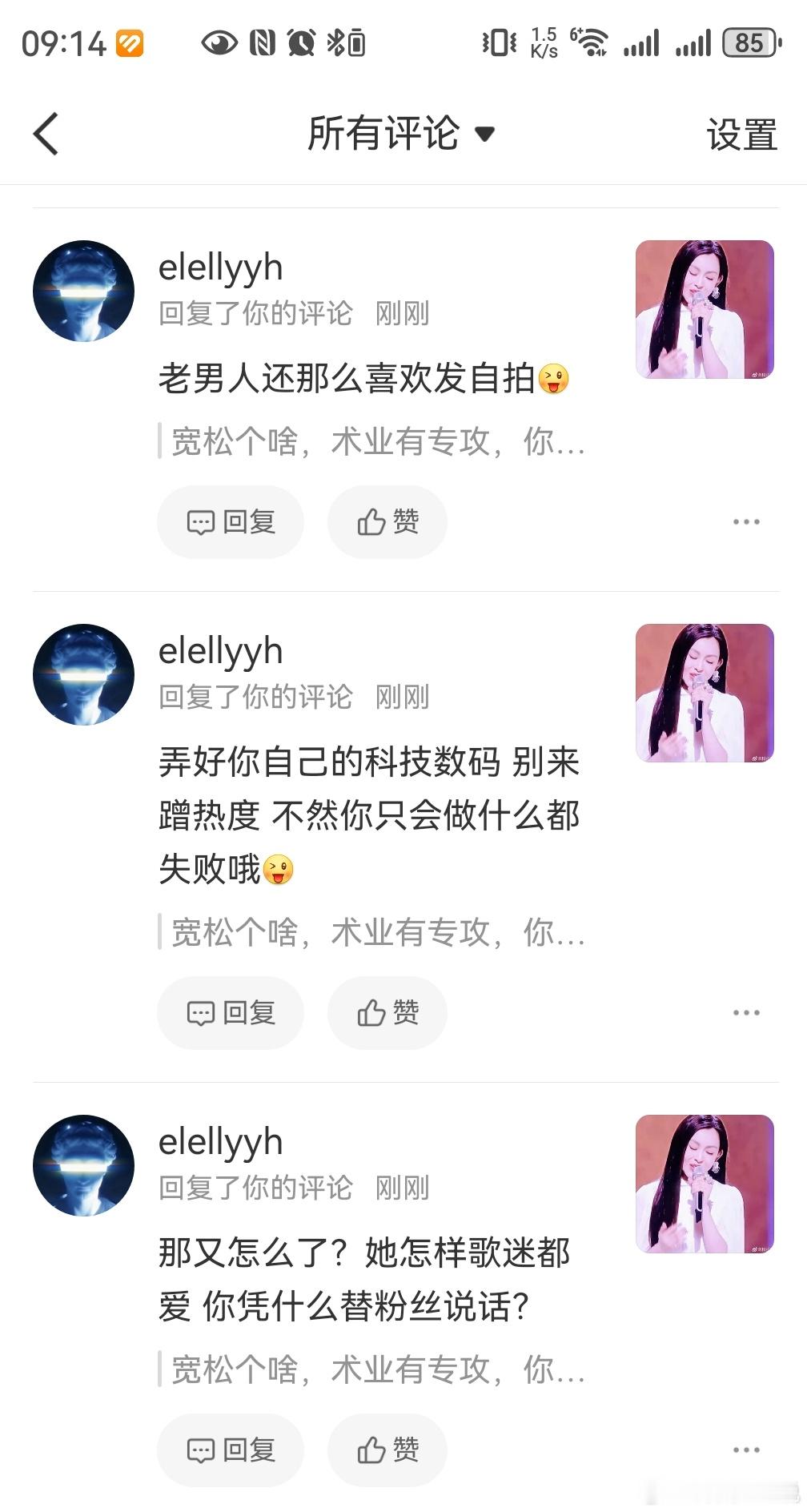 骂完我就给我拉黑了这是什么心态