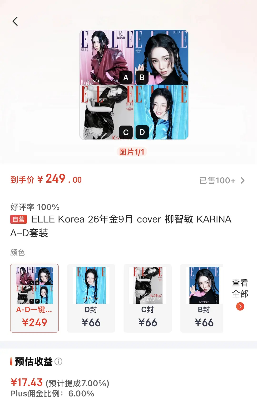 别忘了68还有佣金呢，一趟下来不是吞了也会拿去灌溉 