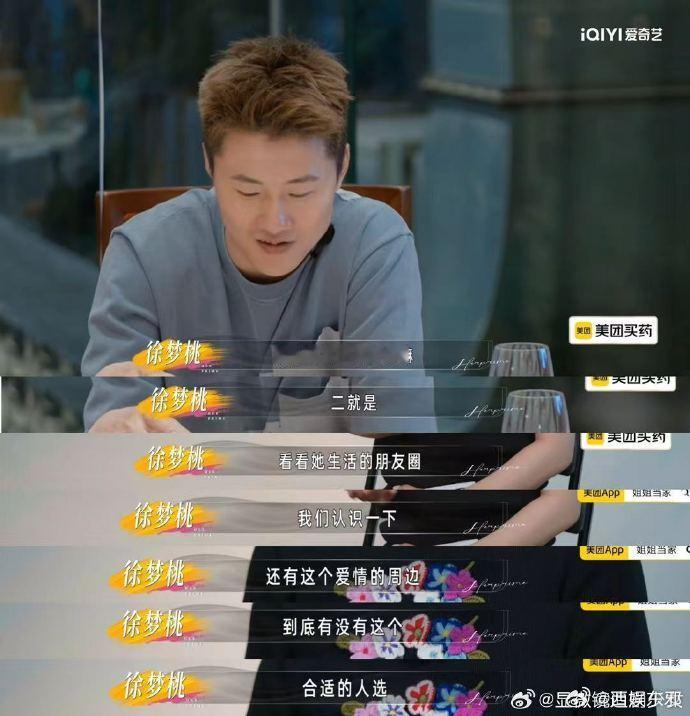 徐梦桃豪掷6500帮婆婆相亲徐梦桃给婆婆相亲就是来劲姐姐当家  原来所有催婚都是
