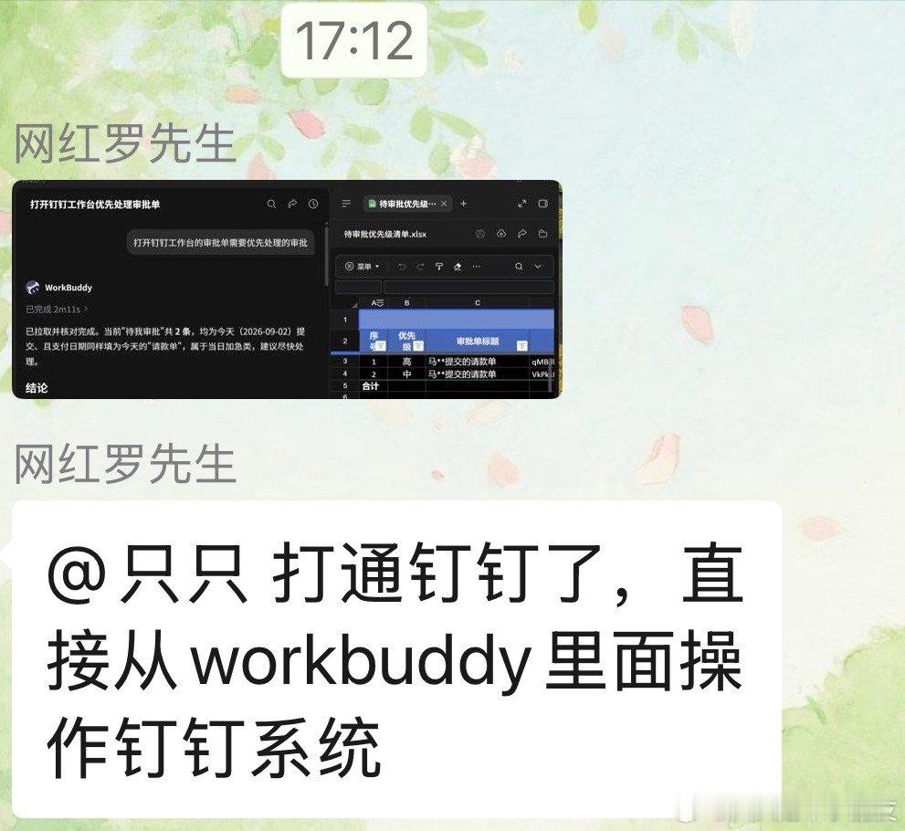 腾讯的小龙虾workbuddy非常好用，而且用户的付费意愿很高，腾讯的元宝虽然落