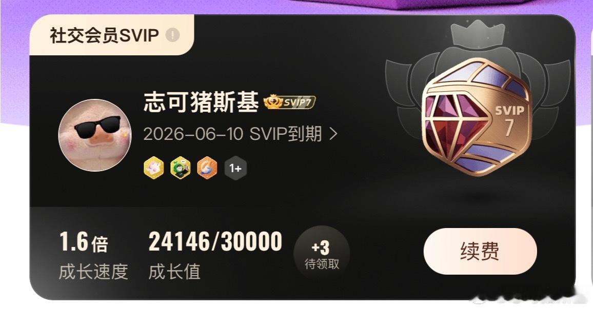 微博你就这样欺负我吧！橙v已🈚，会员四天后也到期