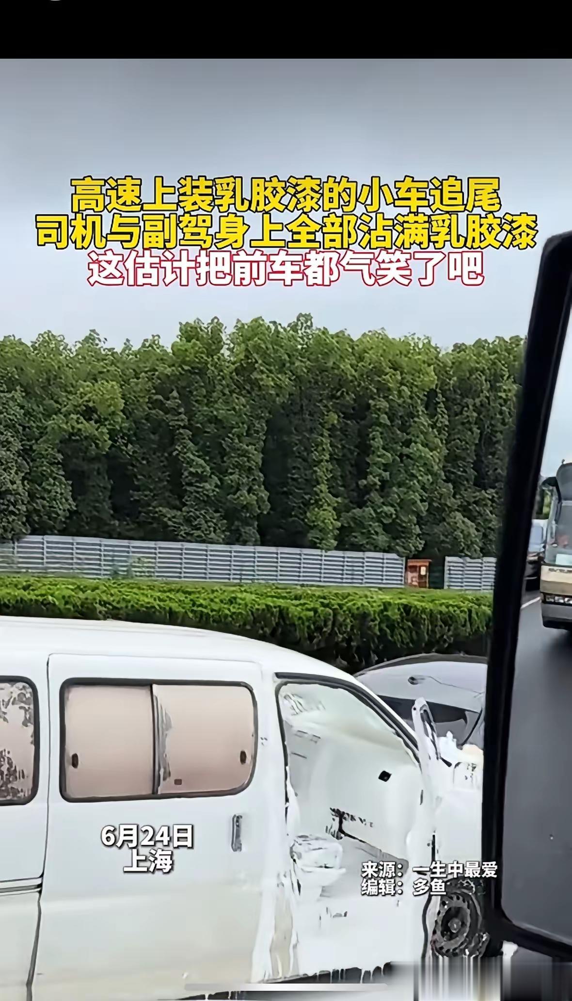 这两名员工八成是崩溃了，这辈子估计都不想在看乳胶漆了吧。
这在6月24日这天，在