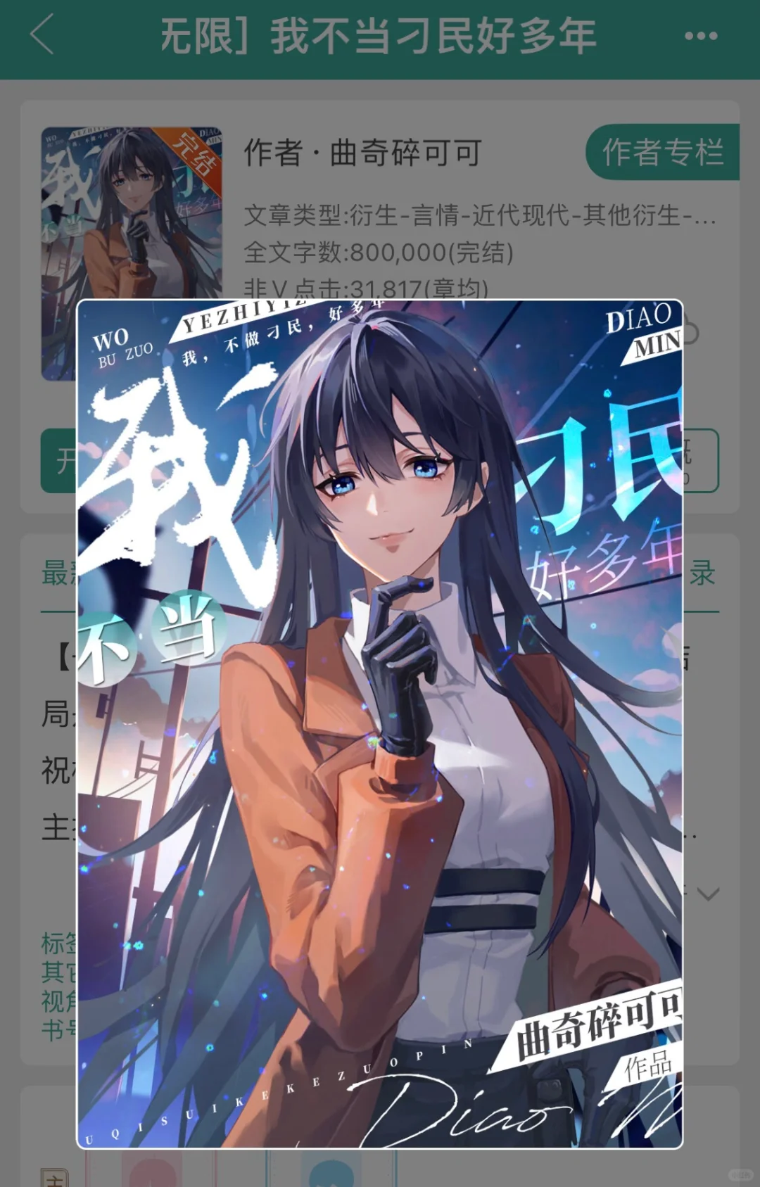 bg无限流《我不当刁民很多年》