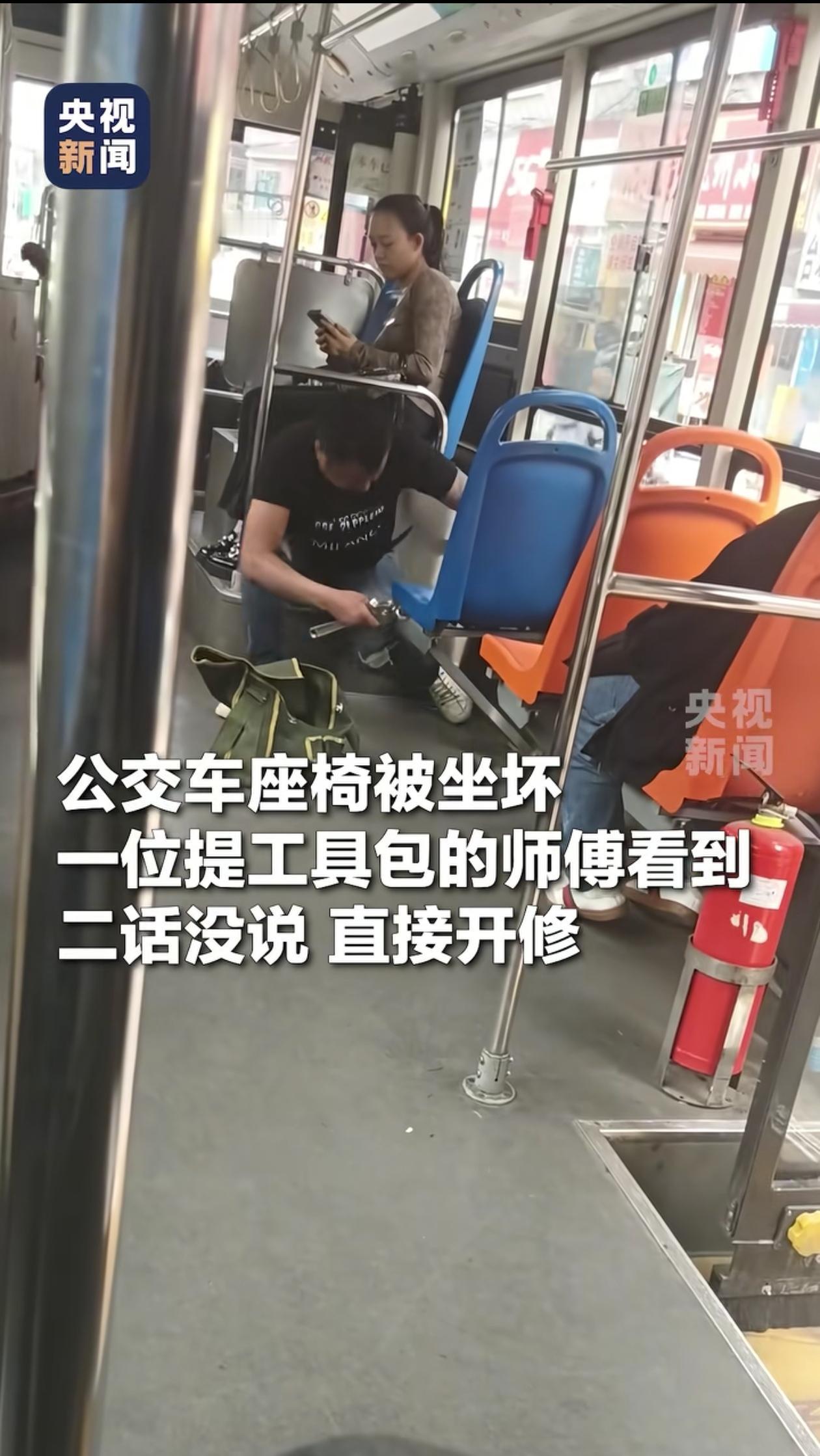 上央视新闻了！贵州贵阳，男子提工具包坐公交车，发现座椅有些松动，但他没有换个位置