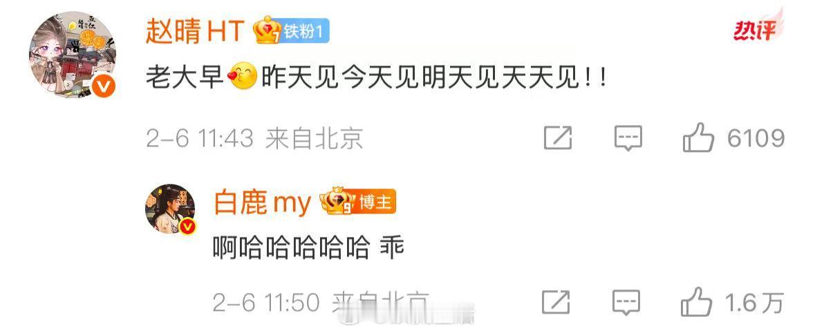 白鹿赵晴 彼此的微博铁粉女孩子的友谊就是这么真诚可爱，是互相在微博下留言回复的铁