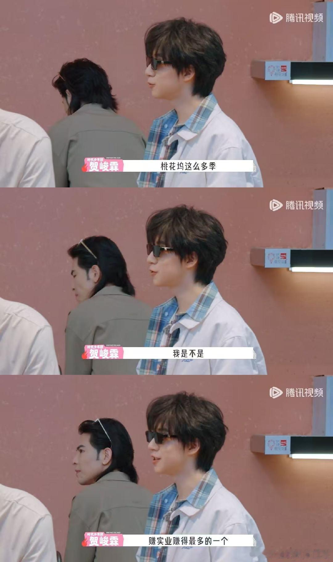 徐志胜劝贺峻霖不要挑战孟子义 徐志胜在贺峻霖面前这样说孟子义贺峻霖对桃花币执念刻