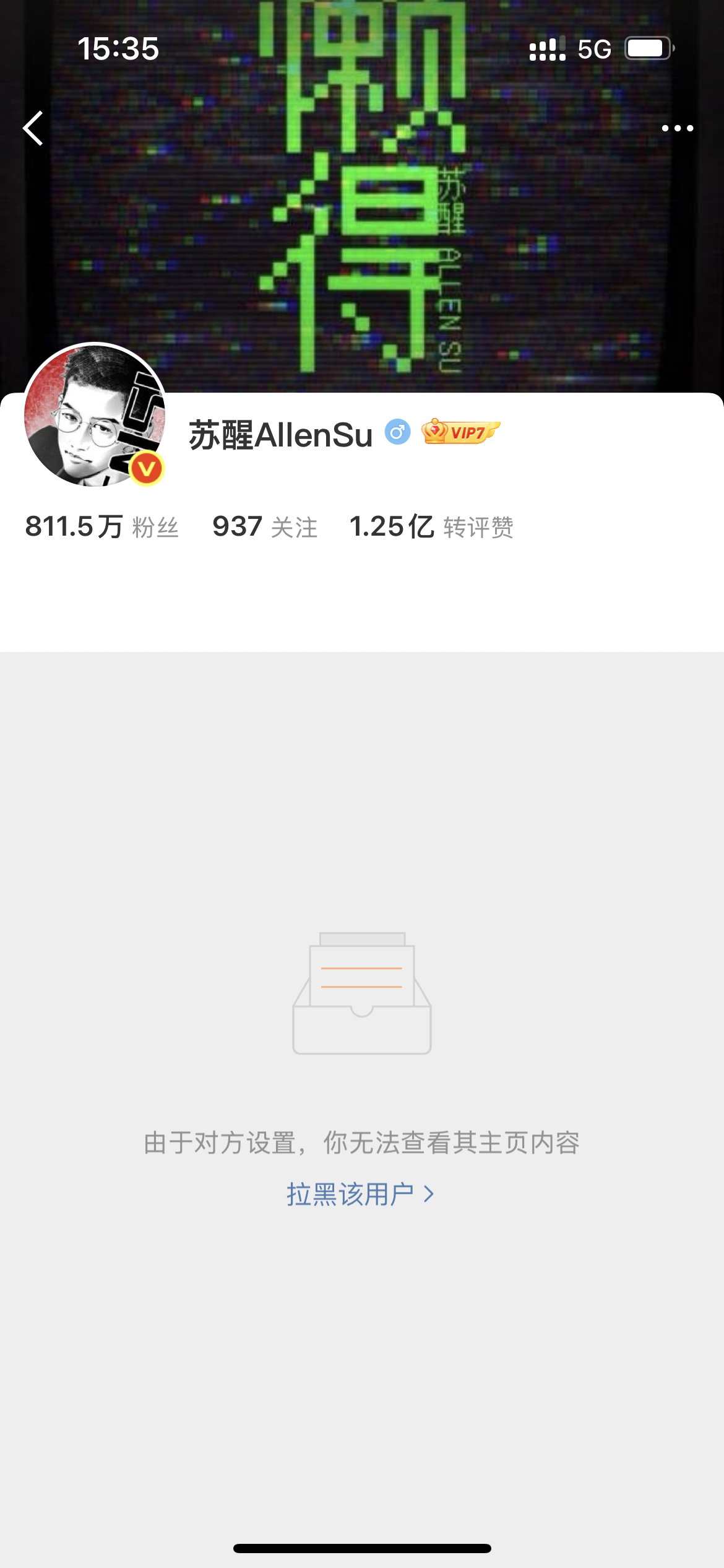 这大明星挺有意思苏醒 世界从此清静了