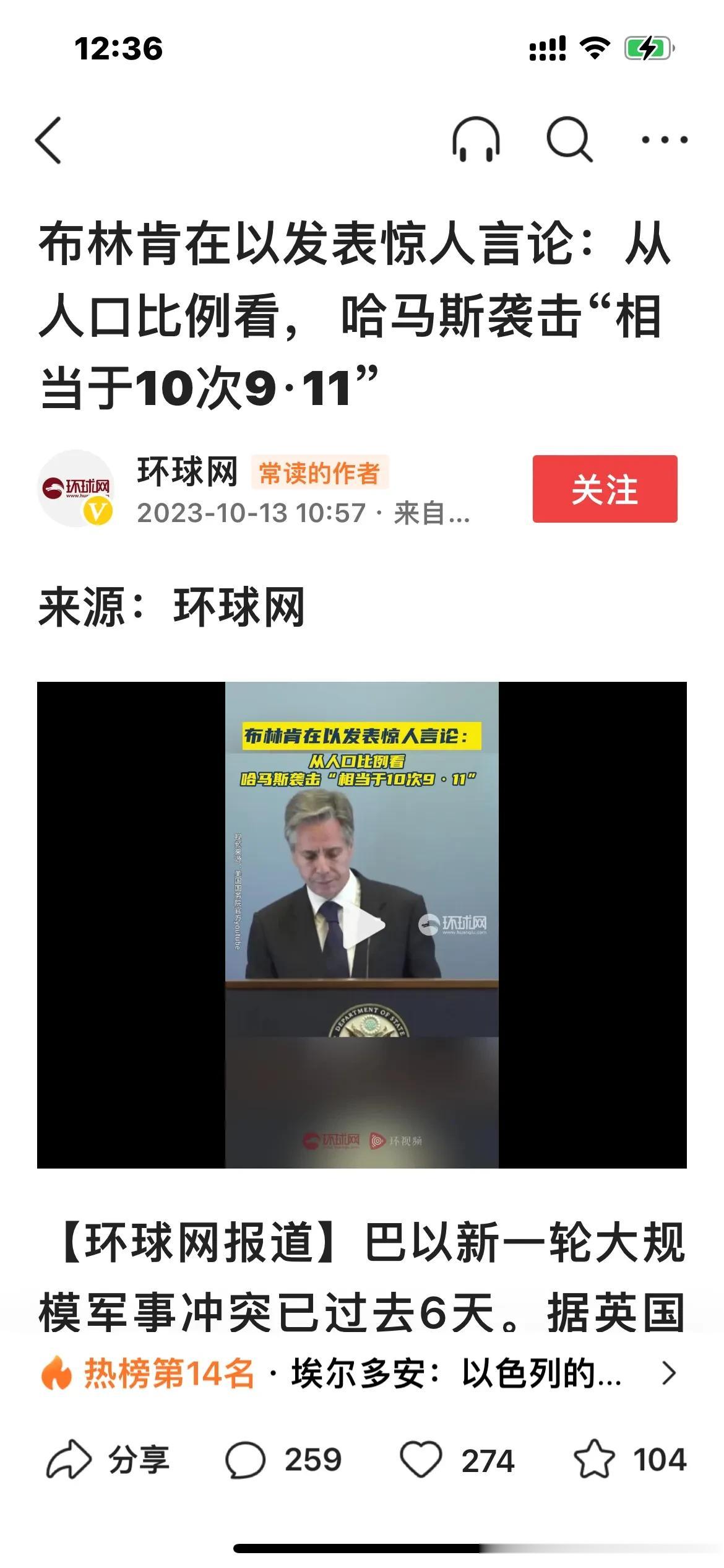 布林肯：哈马斯对以色列的袭击，相当于10个“9·11”。

这个比喻，还是很形象