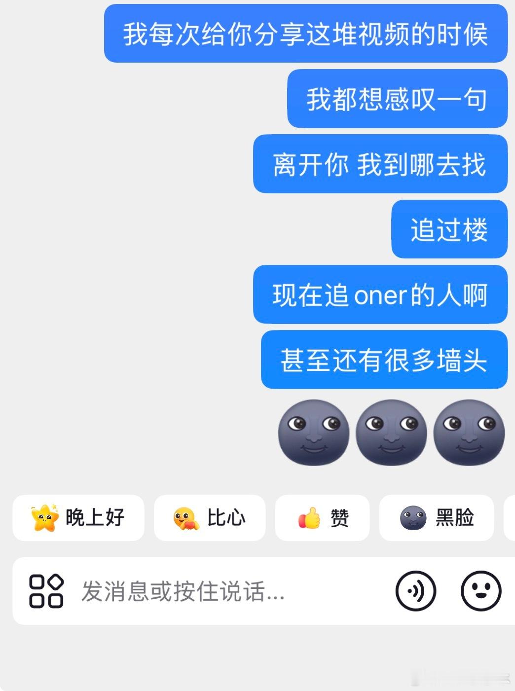 太爽了 