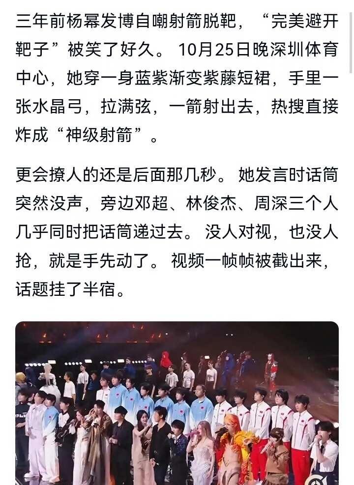 40岁杨幂现身深圳活动，3位护花使者传递话
娱乐八卦 娱乐圈 红毯造型 气质女明