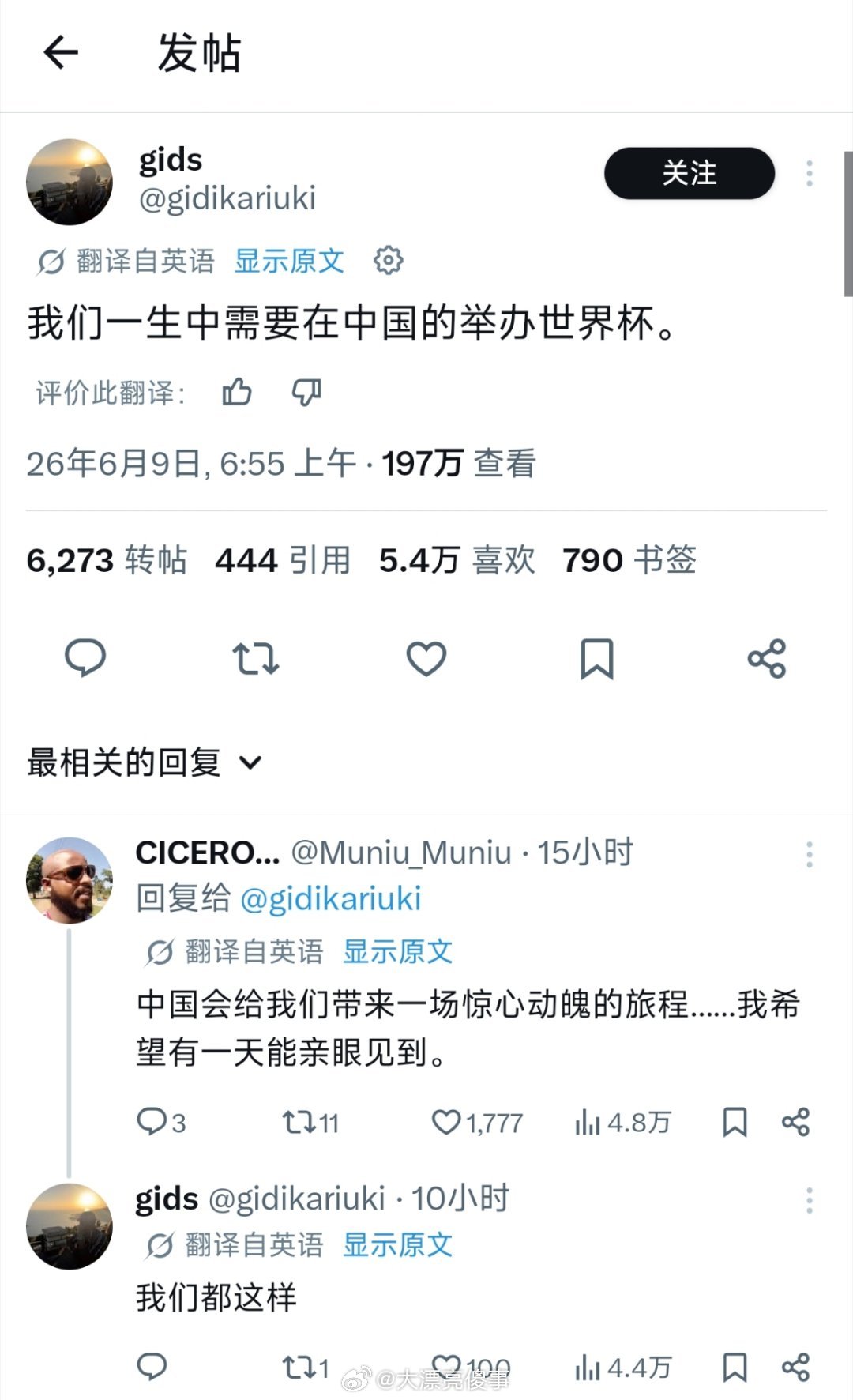 老外这两天其实一直在呼吁中国也办一届世界杯。还有不少人觉得咱们不踢足球只是因为没