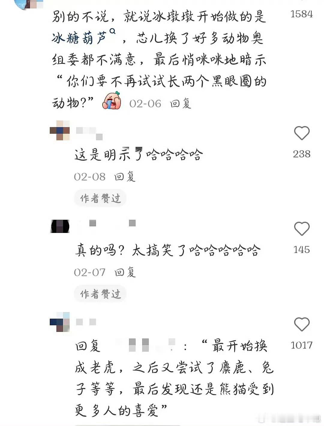 我还以为是牛马呢[doge] ​​​