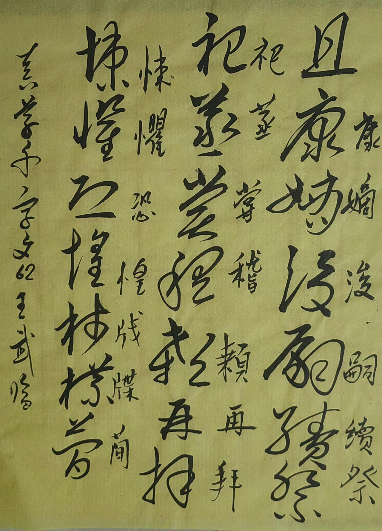 大家来交流讨论草书坚守传统