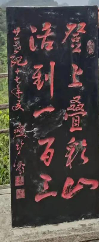登上叠彩山，活到一百三！这得是什么样的圣地，这得是多么好的自然风光能让人如此的长