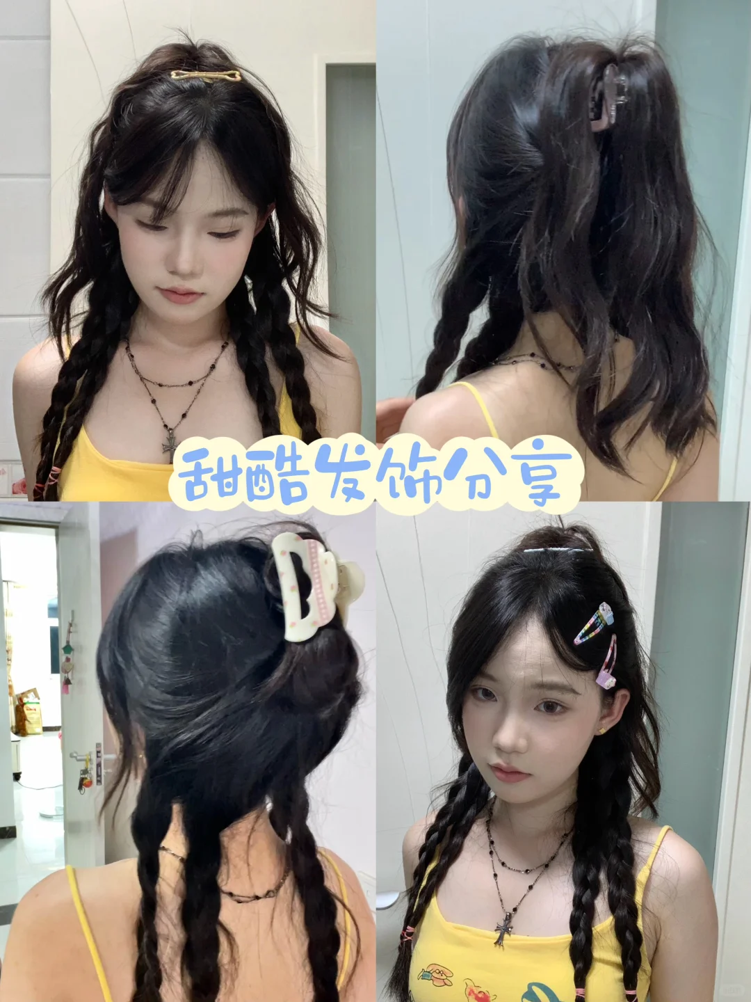 pdd百搭｜甜酷🐝发饰分享来啦～