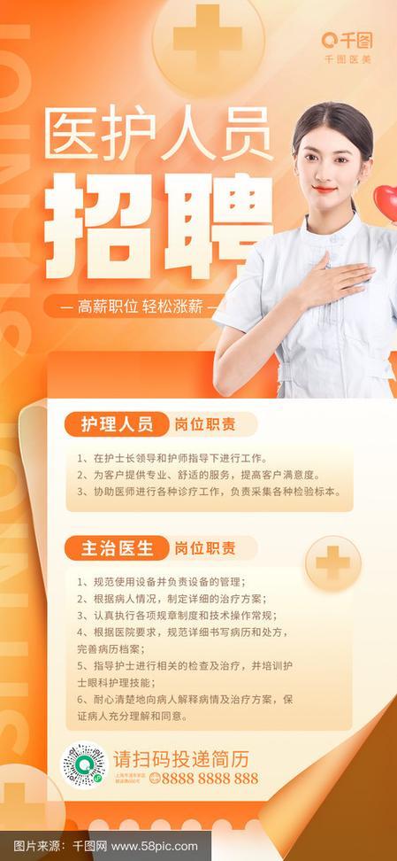 首都医科大学附属北京朝阳医院石景山医院启动2026年第二次公开招聘，面向社会招录