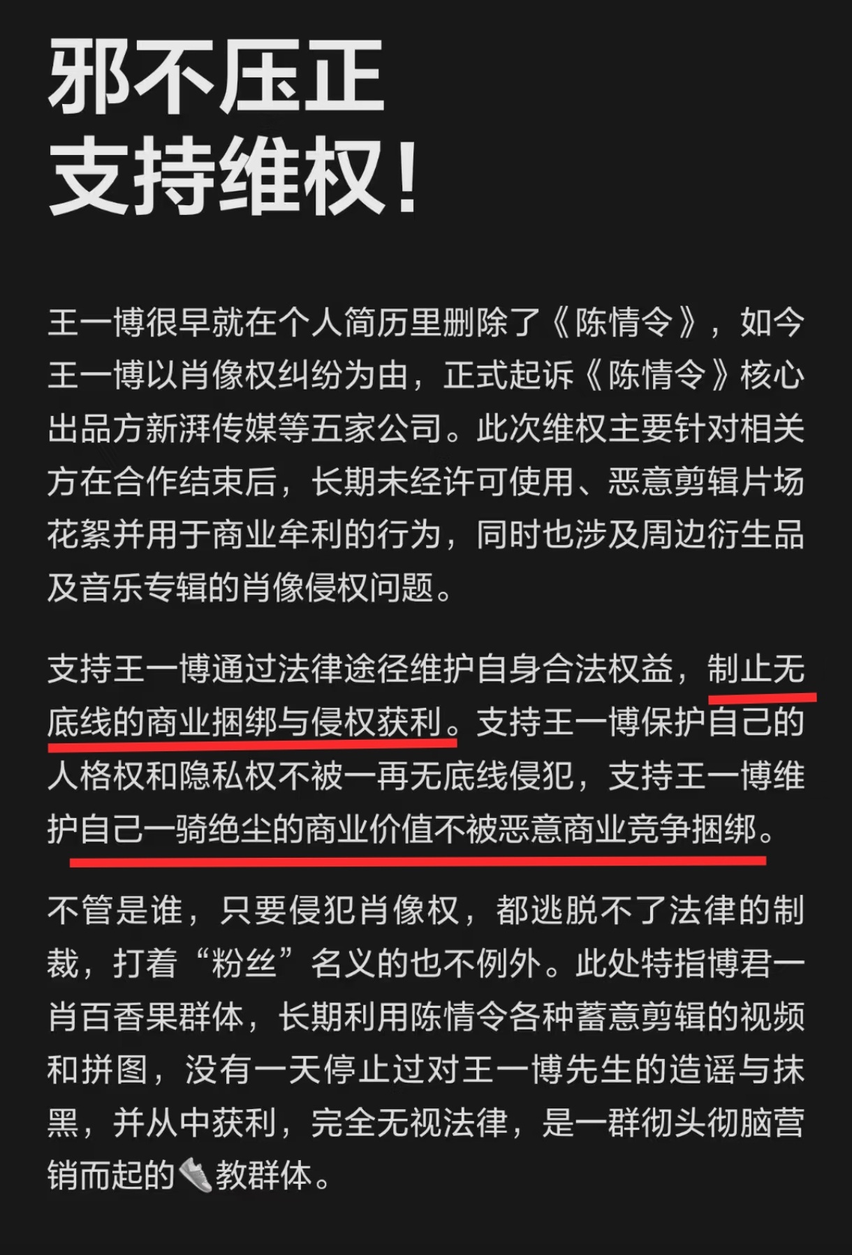 生活手记归根结底，这件事的本质就是，新湃在剧集的合理范畴之外，利用王一博为其利益
