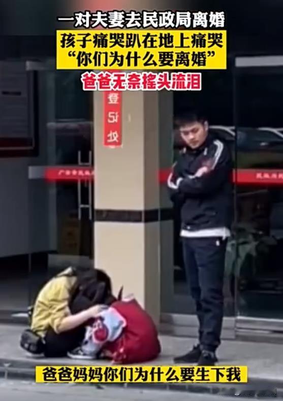湖北，一对夫妻去民政局离婚，让孩子选择跟谁，孩子坐在地上抱头痛哭，他说：“爸爸妈