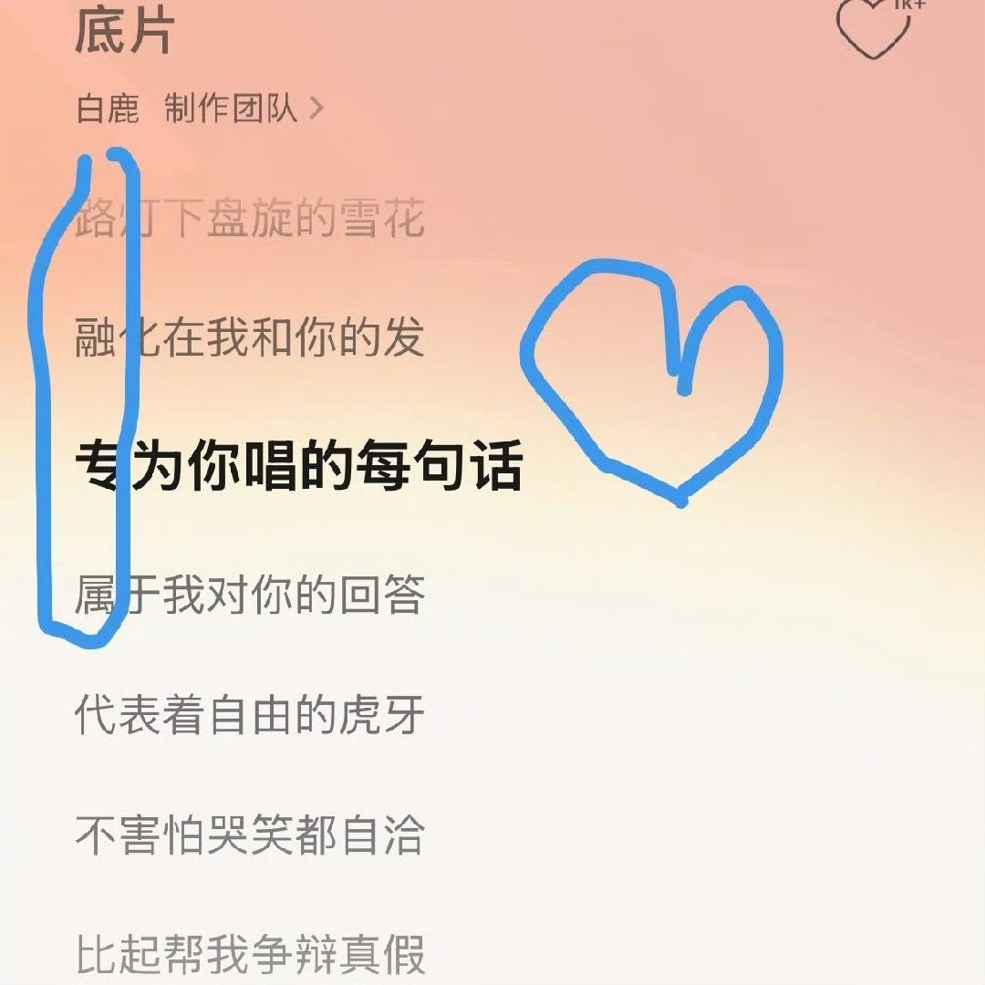 白鹿鹿茸专属  白鹿出道十年了，十年了，一步一个脚印，到如今的成绩斐然，优秀的作