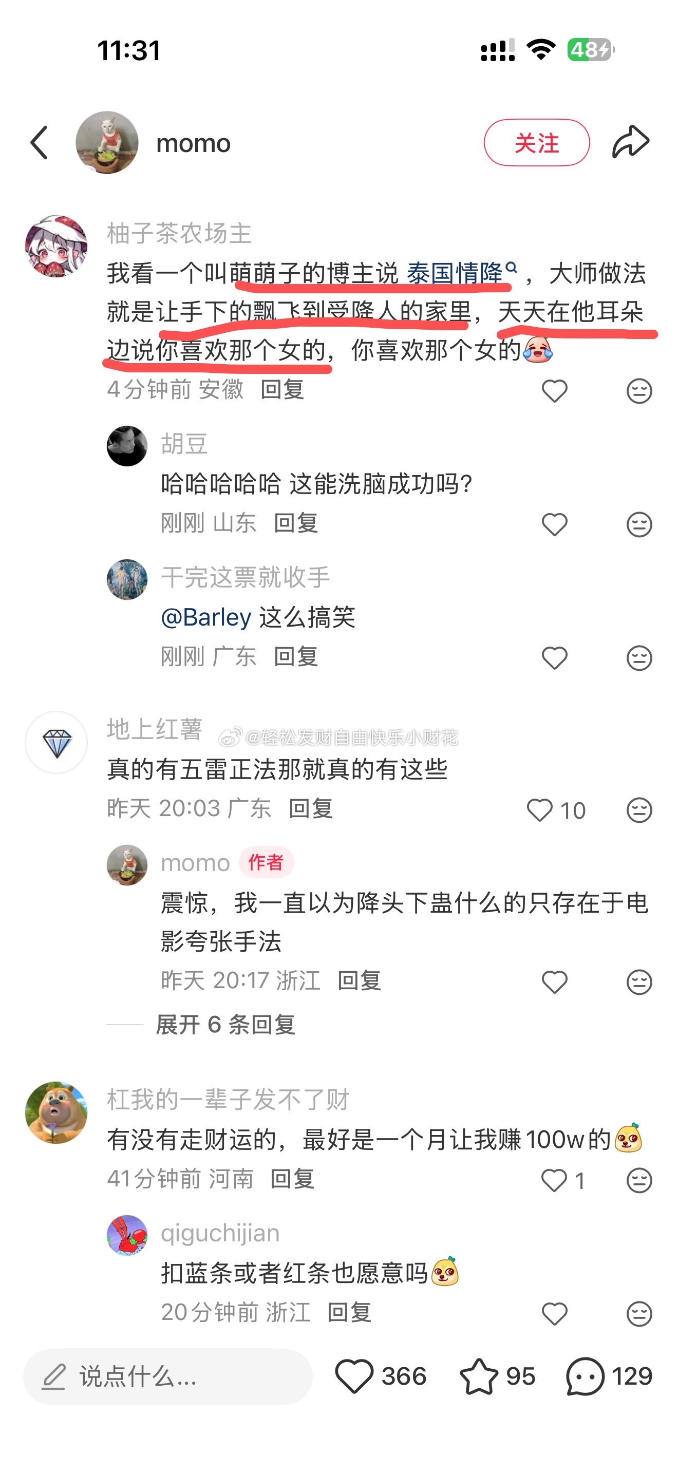 笑死我了，高端的情降朴实无华。 