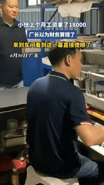 兄弟，你在这样做下去，不仅你拿不到18000都高工资，还要连累所有人，你不信看看