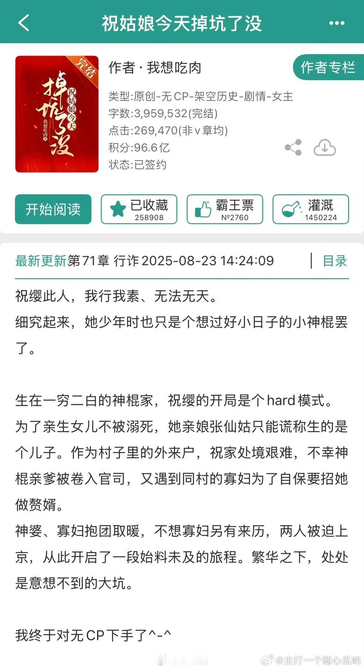 陈丽君的饼《祝姑娘》，有意思！ 