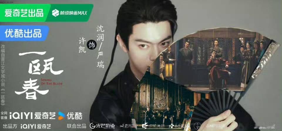 许凯沈润美图：秋光清浅，夏尽寒迟，折一树蝉鸣作别，揽满怀晓风为序，逐梦启新，九月