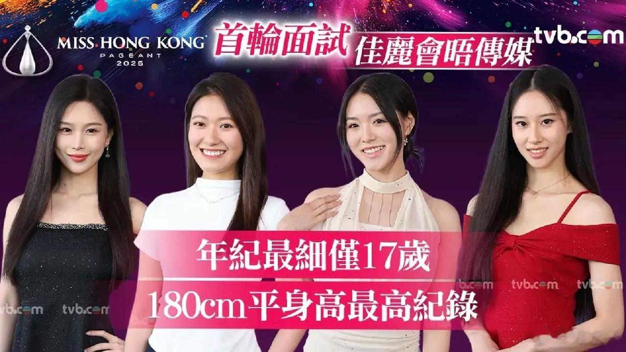 今年的香港小姐，给人丑笑了……网页链接