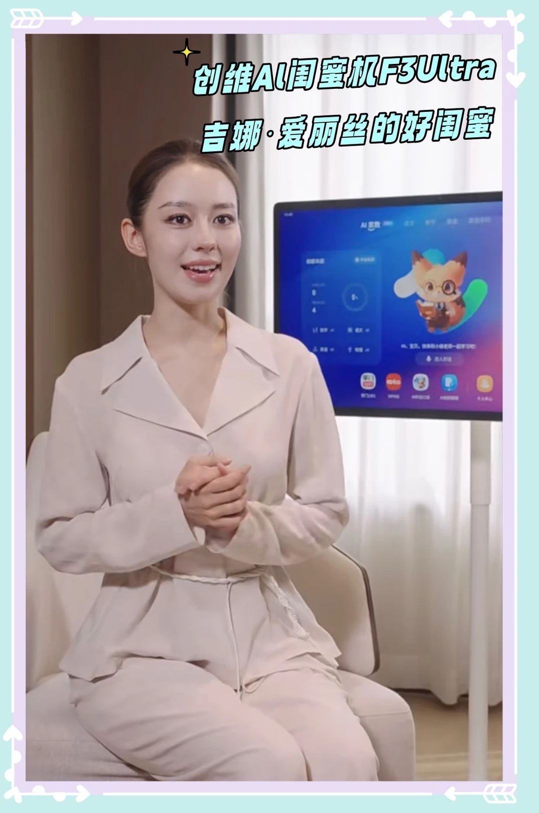 追星追到同款是什么体验？