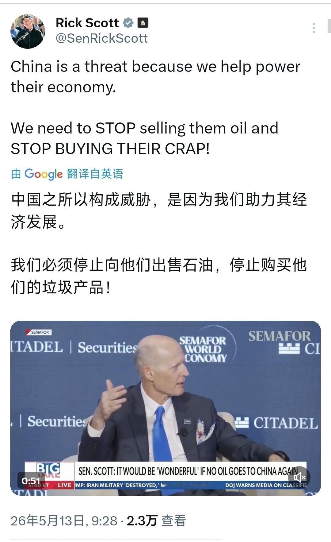5月13日，美国共和党籍参议员里克·斯科特公开发表争议言论，扬言咱们的崛起全靠老