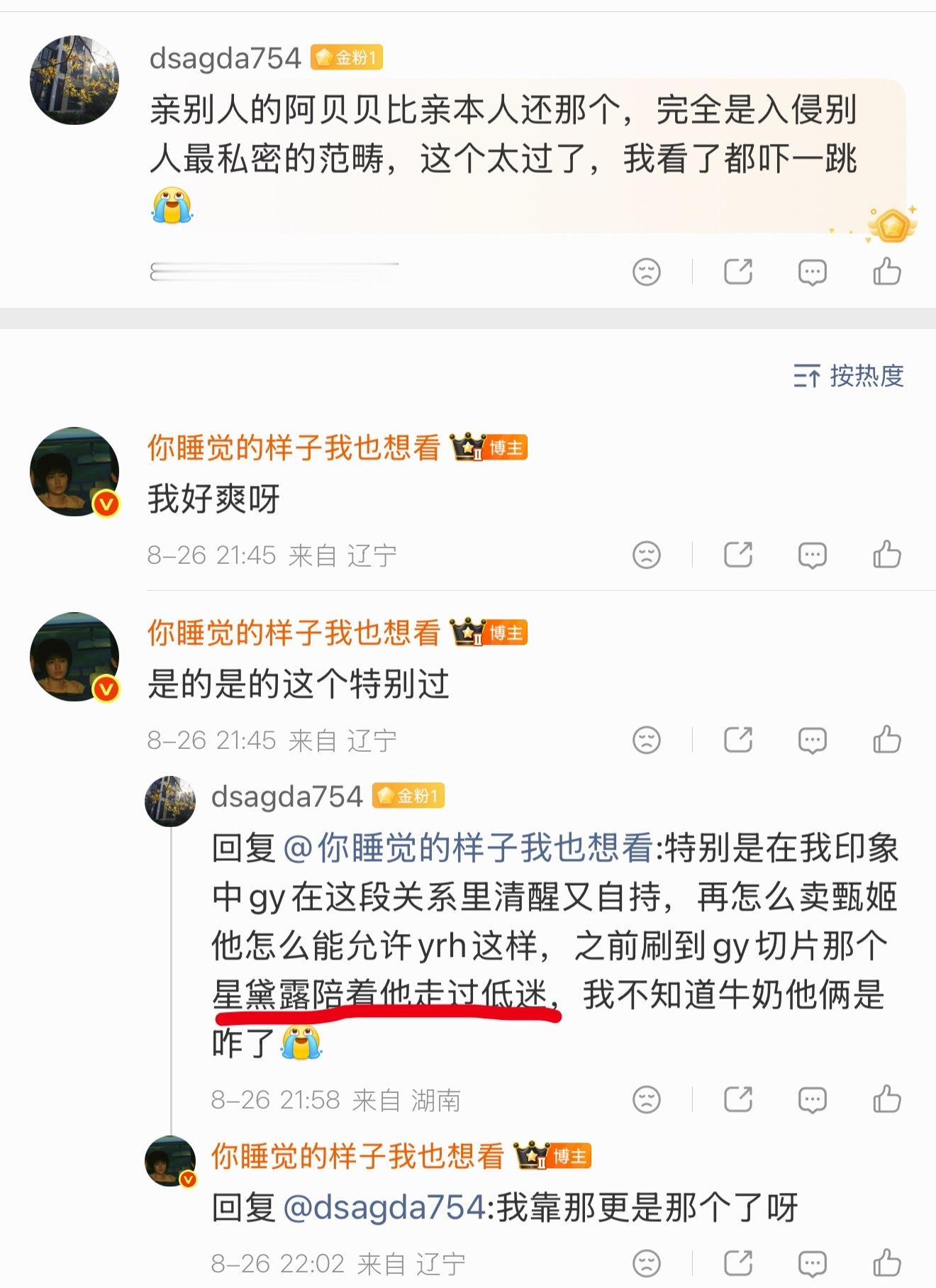 咋好像只有我一个人在磕这个严锐蚝真的是很恶劣的一枚男子啊感觉会对着gy的阿贝贝做
