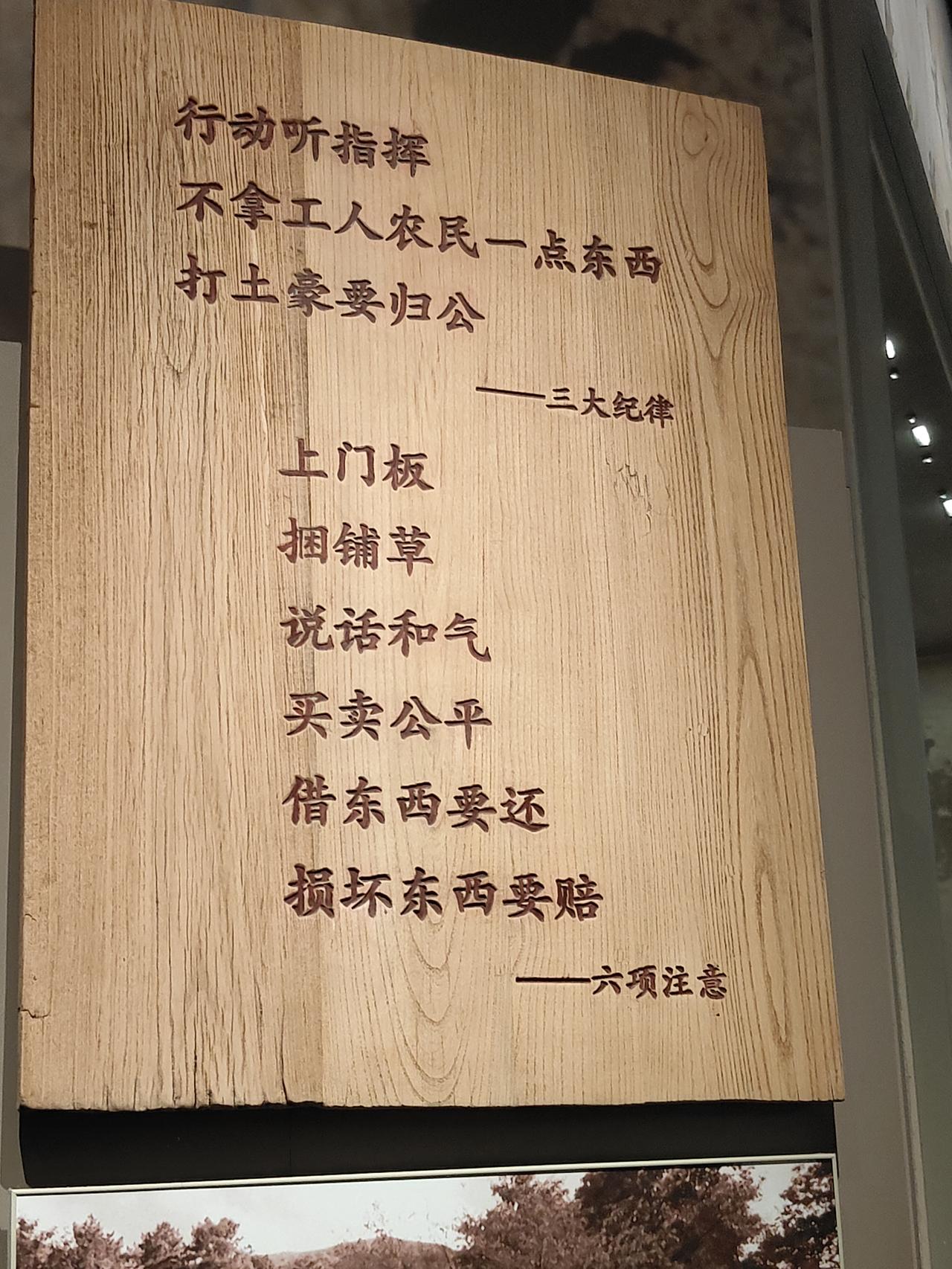 组织纪律就是战斗力！