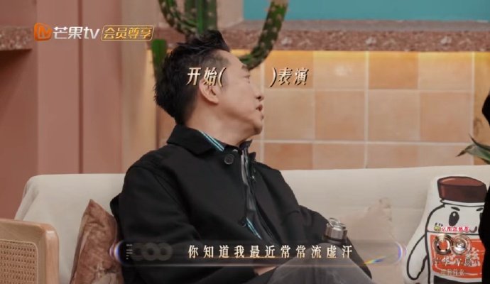 苏有朋说庾澄庆到更年期了 有朋哥是真敢说！讨论年龄时直接吐槽哈林 “更年期”，哈