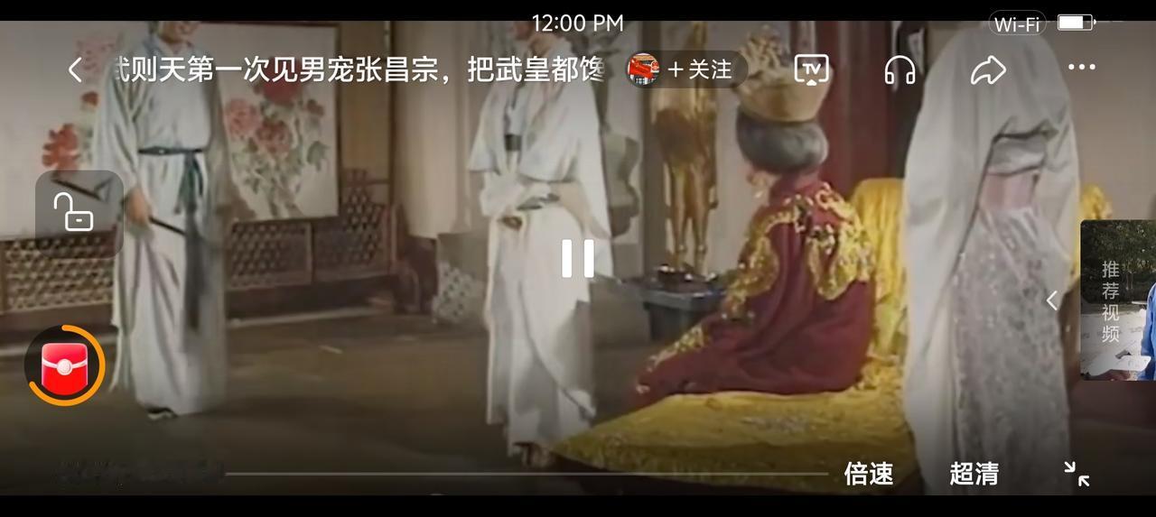 张昌宗，你还是年轻！——
电视剧里，张昌宗见到了武则天。
“多大了？”
“十七。