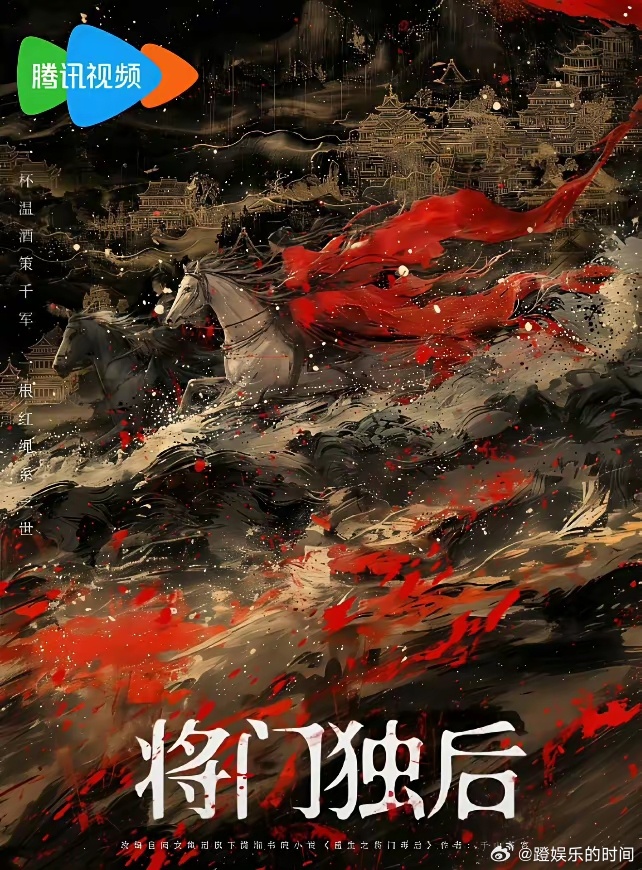 网传《将门毒后》男主是90生《将门毒后》是大IP，用新人演员的可能性不大，但是9