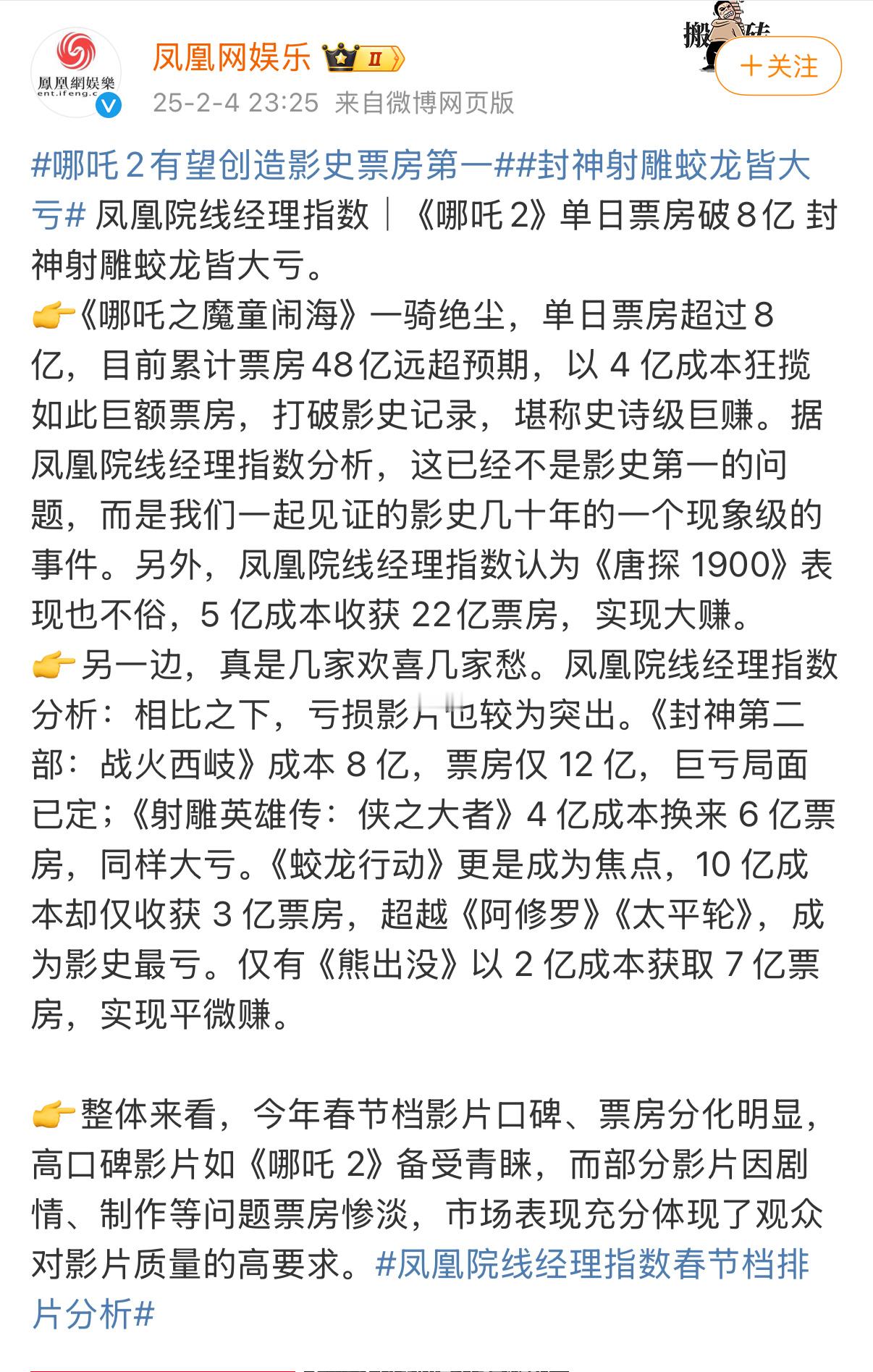 蛟龙行动超越《阿修罗》《太平轮》成为影史最亏博纳真的要开跳了 亏这么多 