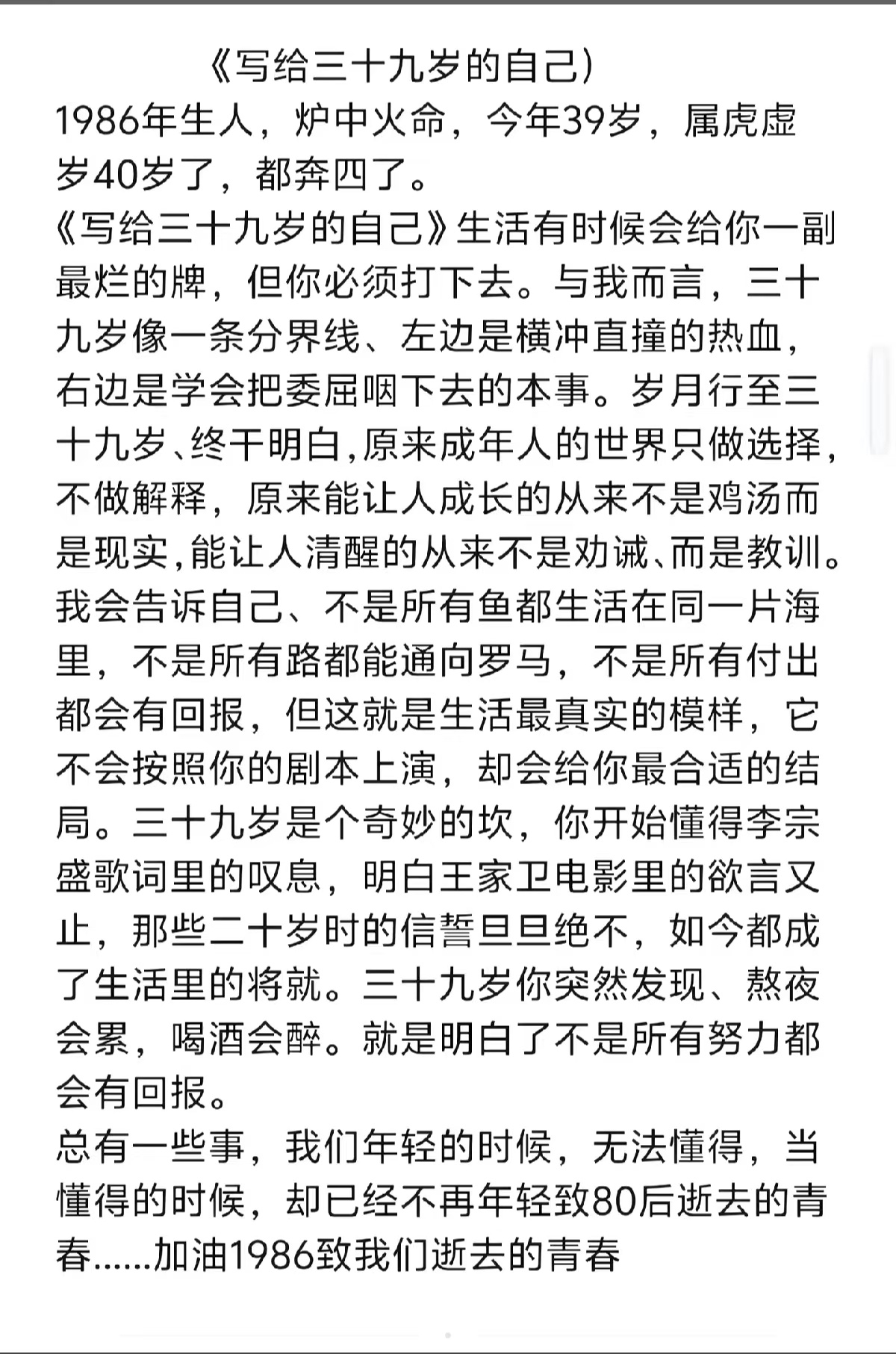 站好最后一班岗，重新开启新篇章，为自己加油！ 