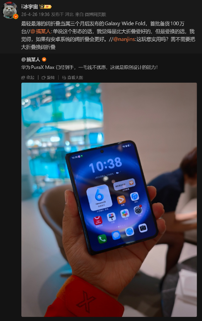 三星 Galaxy WideFold 相关参数信息正式曝光，该机为品牌首款阔折叠