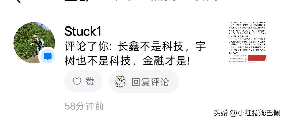 所以我说头条上的有些银行吹害人，如果不是被一些错误信息和天天毒害，真不知道这样的