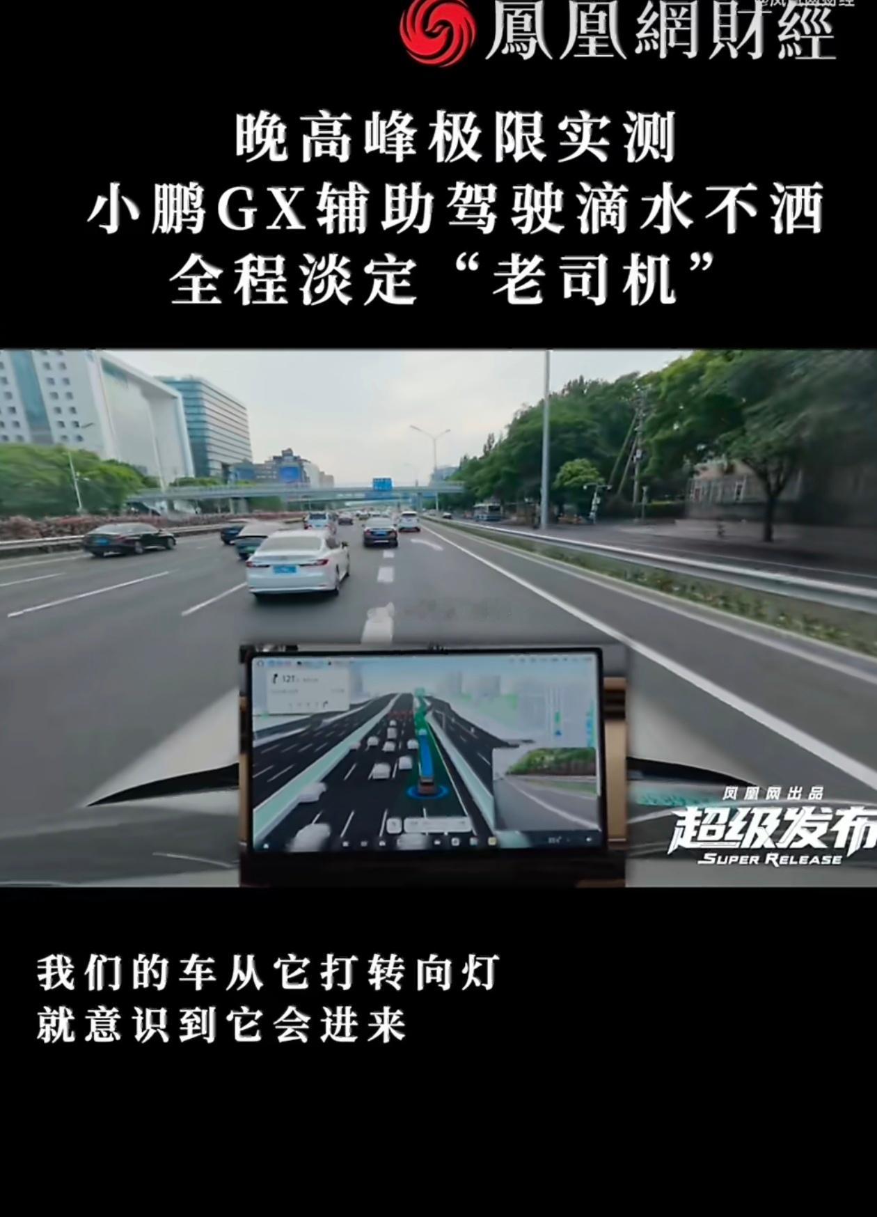 当辅助驾驶遇到北京下班晚高峰穿梭在拥堵的中关村晚高峰，车流杂乱变数颇多。车辆频繁