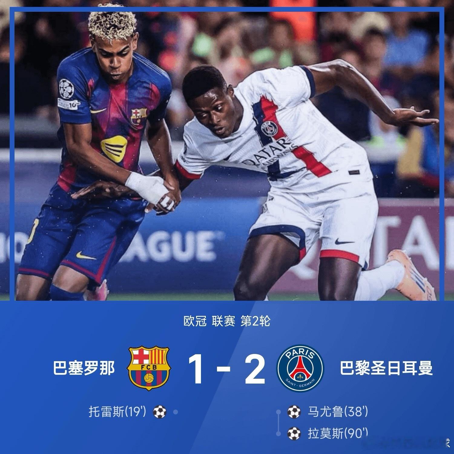 欧冠战报：马尤鲁破门，拉莫斯绝杀，大巴黎2-1逆转巴萨欧冠联赛巴萨vs巴黎 10