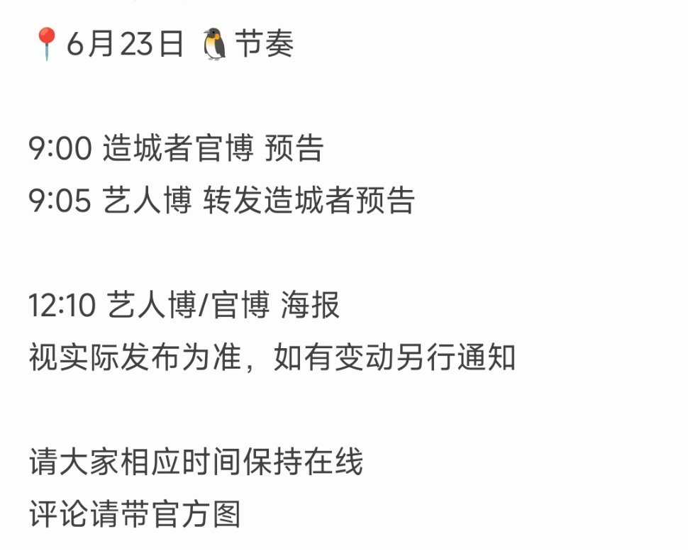 赵丽颖黄晓明等🐧《造城者》明天九点发布首支预告 ​​​