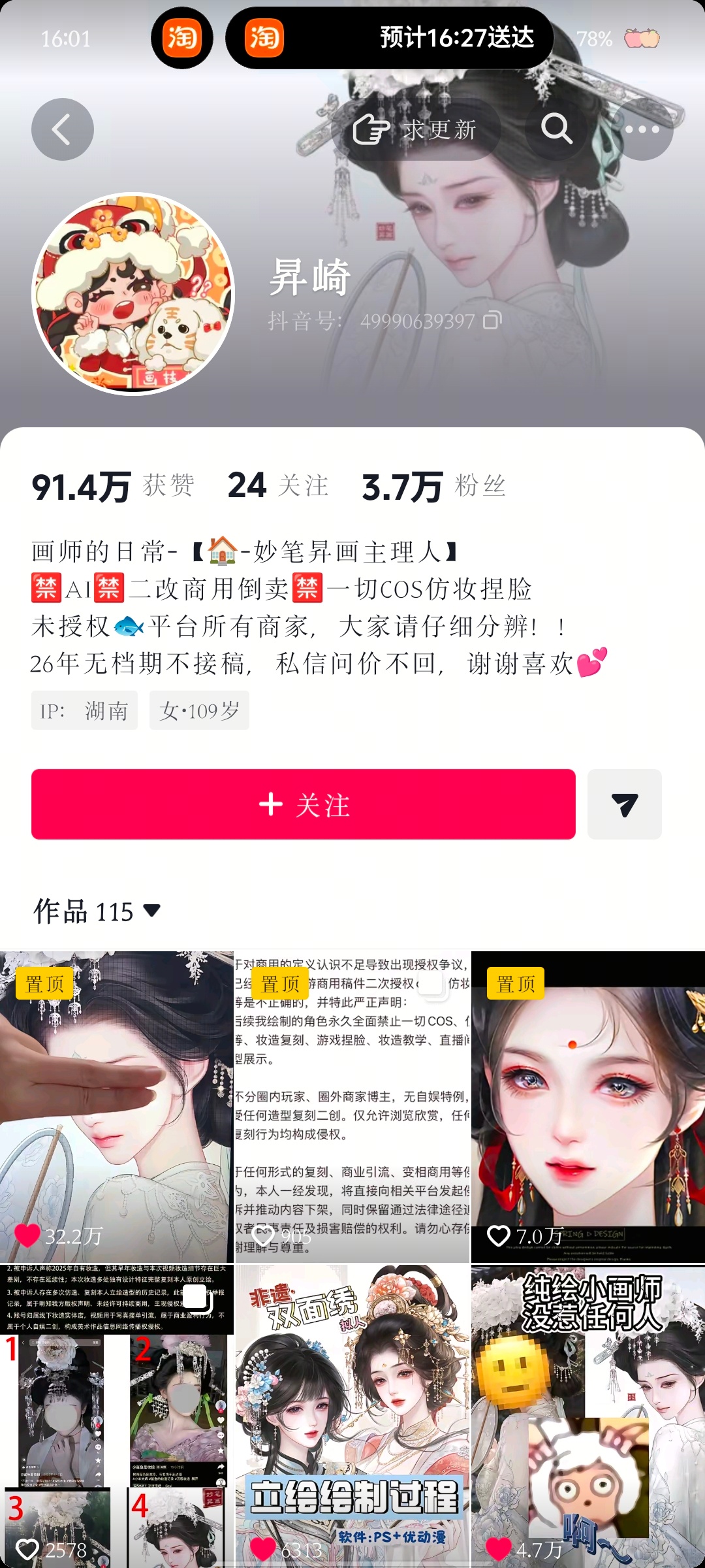 宝子你变脸有点太快了…… 