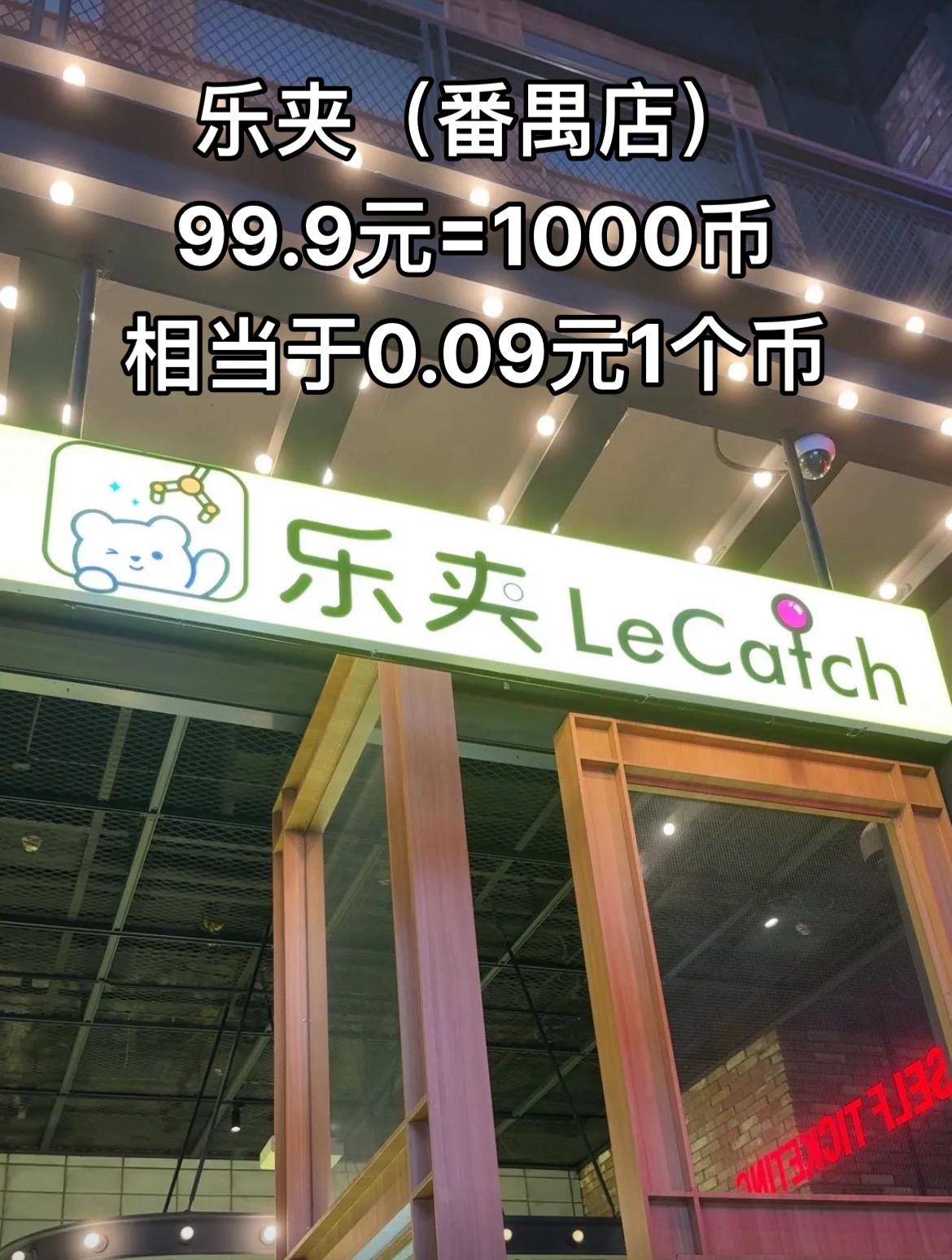 99.9元居然有1000币！遛娃好去处 六一就是要快乐呀 夏日遛娃好去处 六一儿