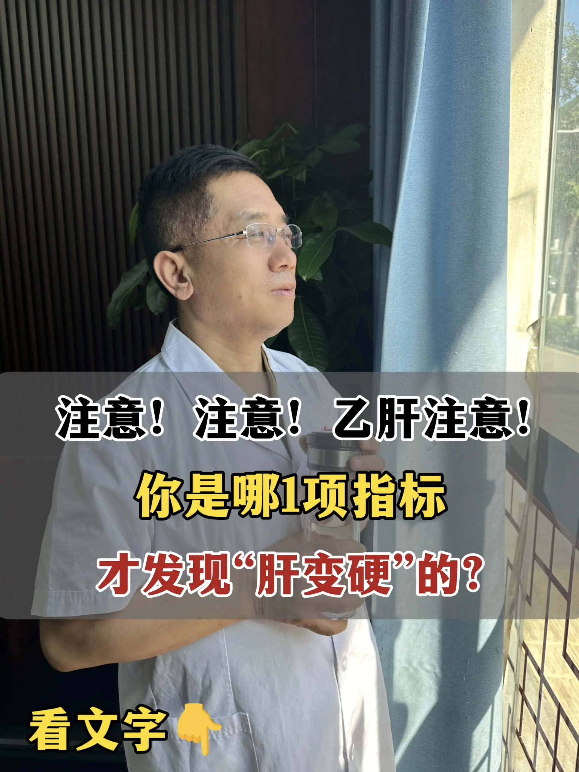 我周一接诊的老刘，乙肝20年了，不敢吃抗病毒药，总怕吃就停不下来，想着...