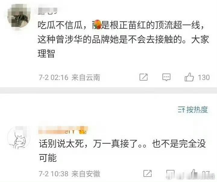 纪梵希美妆 赵丽颖丽粉假想上家粉丝破防的样子真的很招笑到底谁会对这个半年才新增1