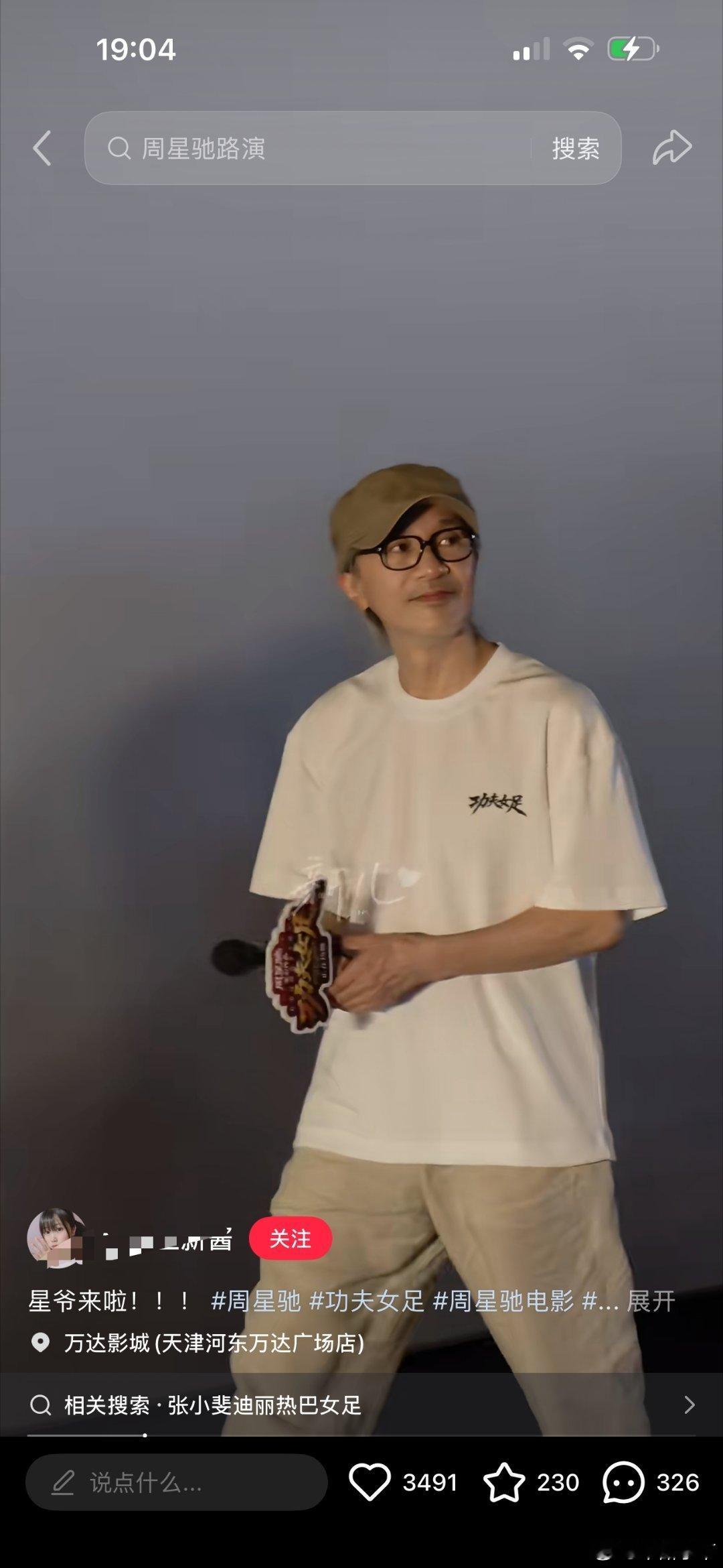 黄金时代的港巨星只有周星驰还有断层号召力，作品经典这种就不说了，我觉得是因为抖音