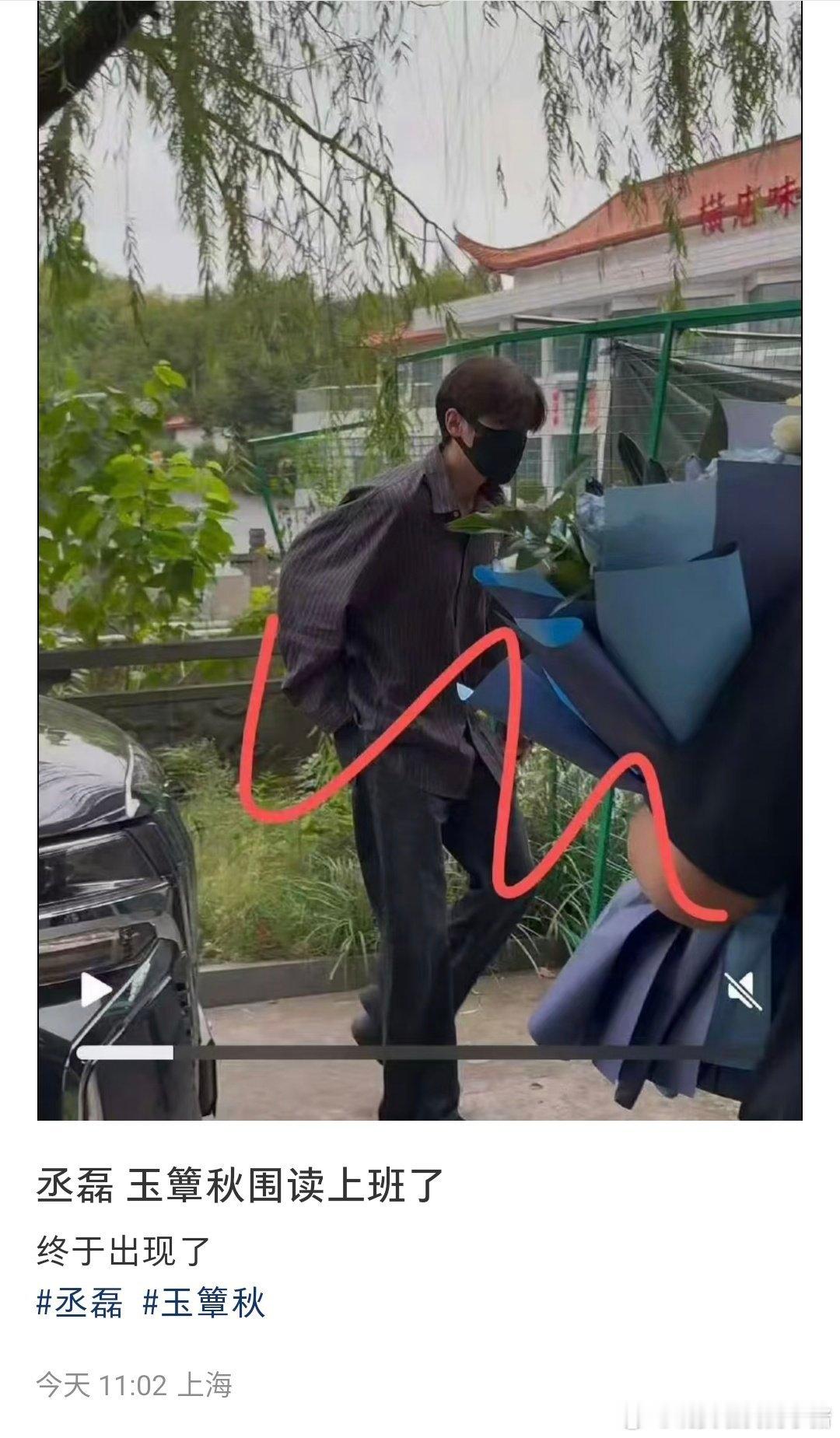 丞磊玉簟秋剧组围读上班路透，终于看到新鲜的虞昶轩了，瘦成一条了[捂嘴哭][捂嘴哭