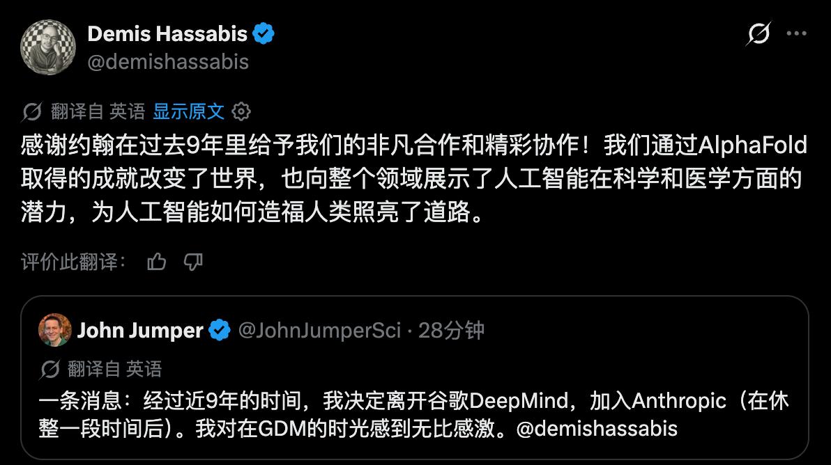 诺贝尔化学奖得主、AlphaFold掌舵人约翰·江珀，在DeepMind缔造AI